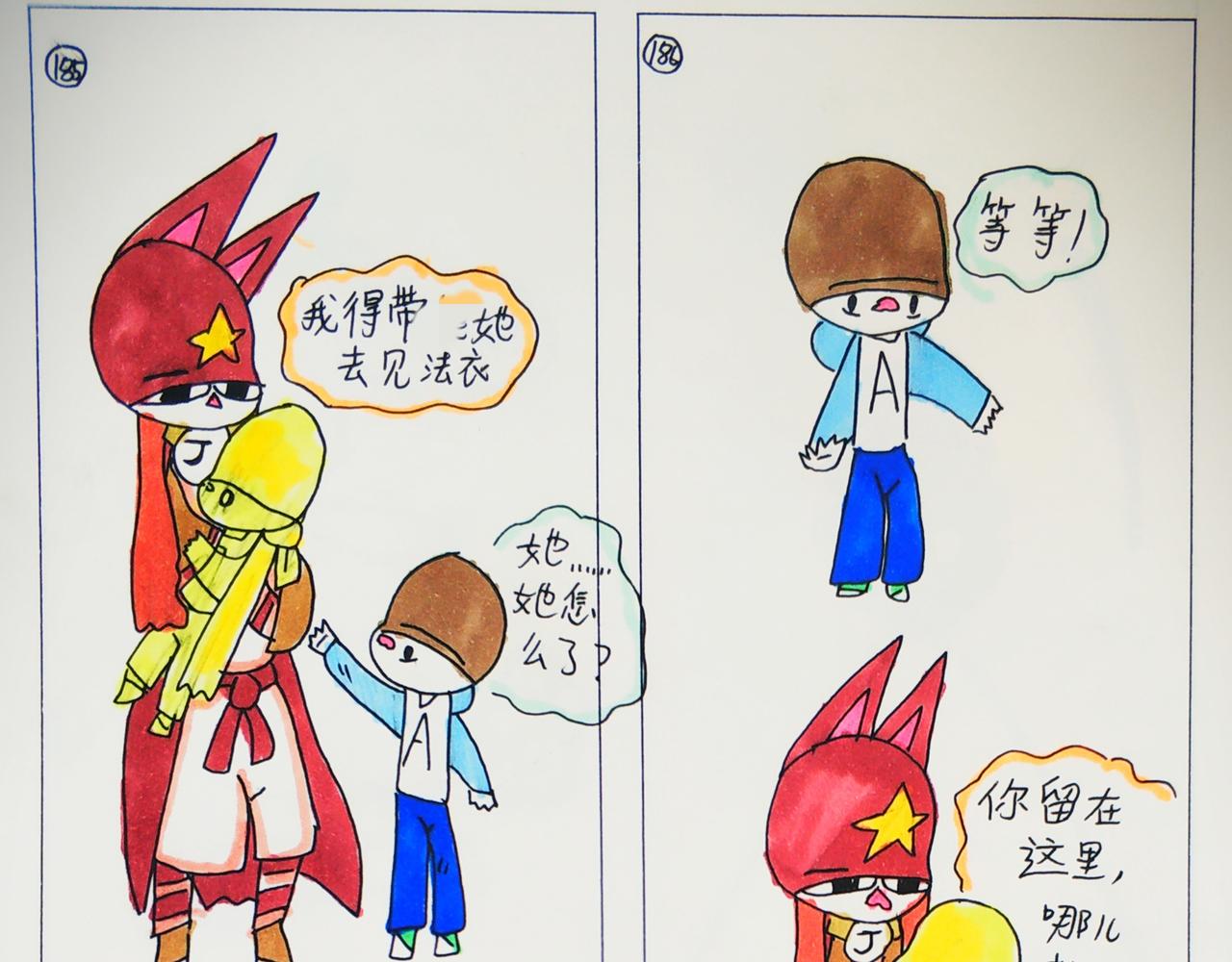 《猫妖传2021》掌管星星的杰克 第16页