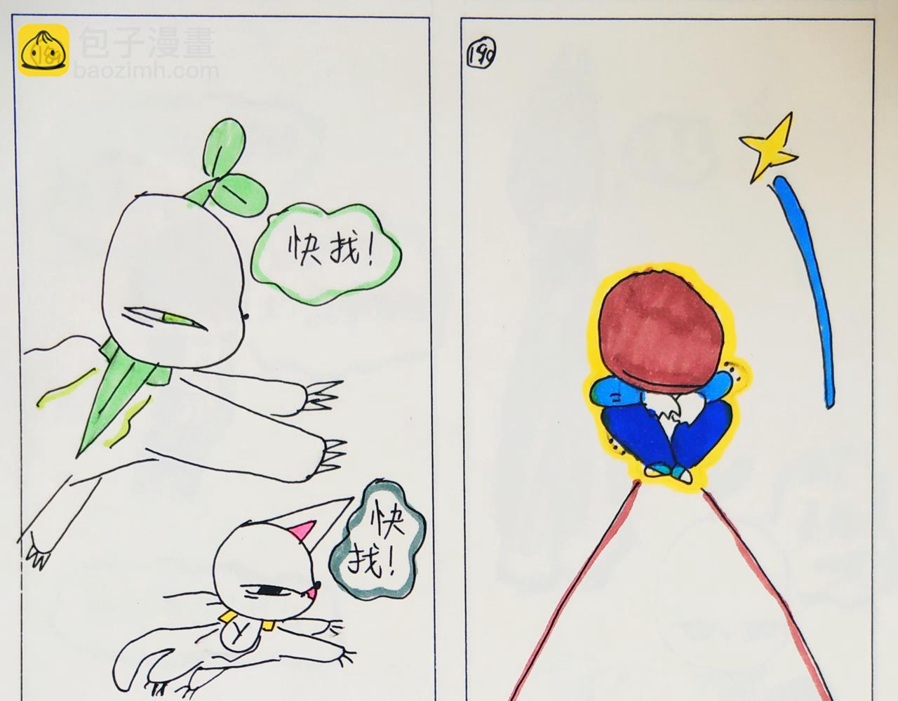 《猫妖传2021》掌管星星的杰克 第19页