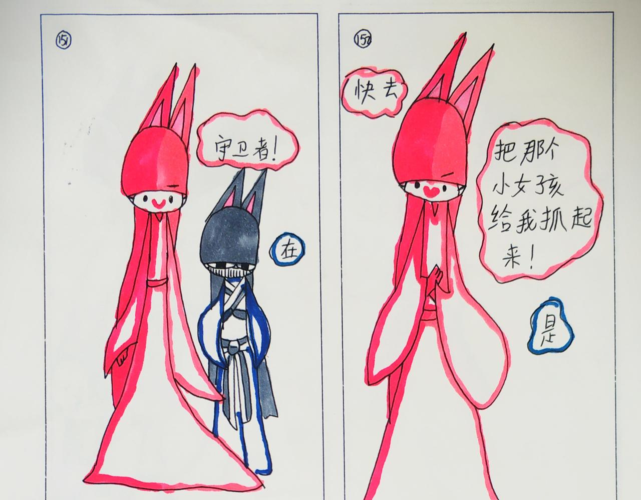 《猫妖传2021》掌管星星的杰克 第1页