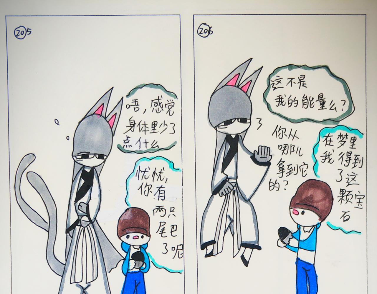 《猫妖传2021》掌管星星的杰克 第31页