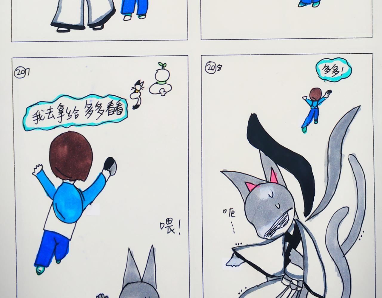 《猫妖传2021》掌管星星的杰克 第32页