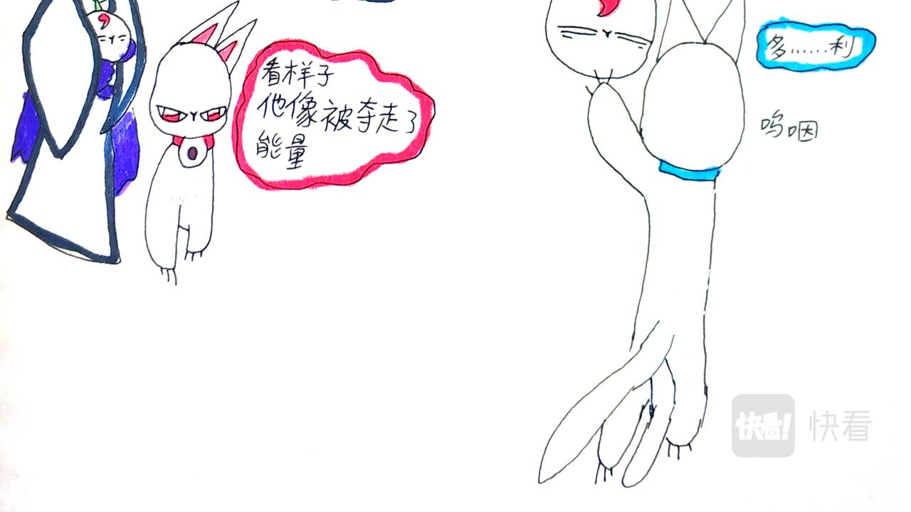 《猫妖传2021》到达总部 第22页