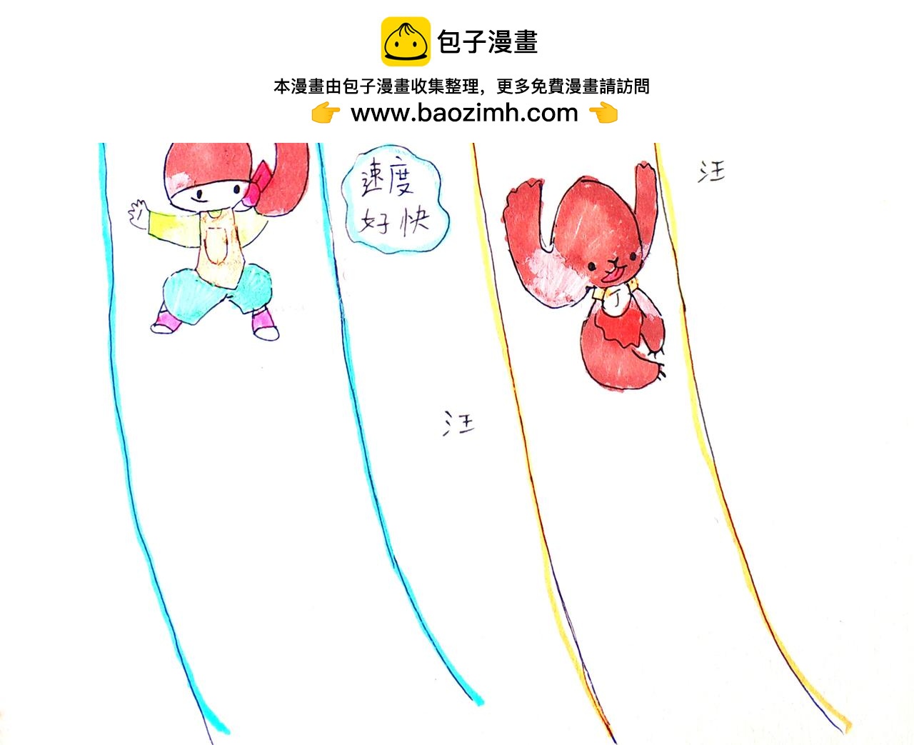 《猫妖传2021》到达总部 第34页