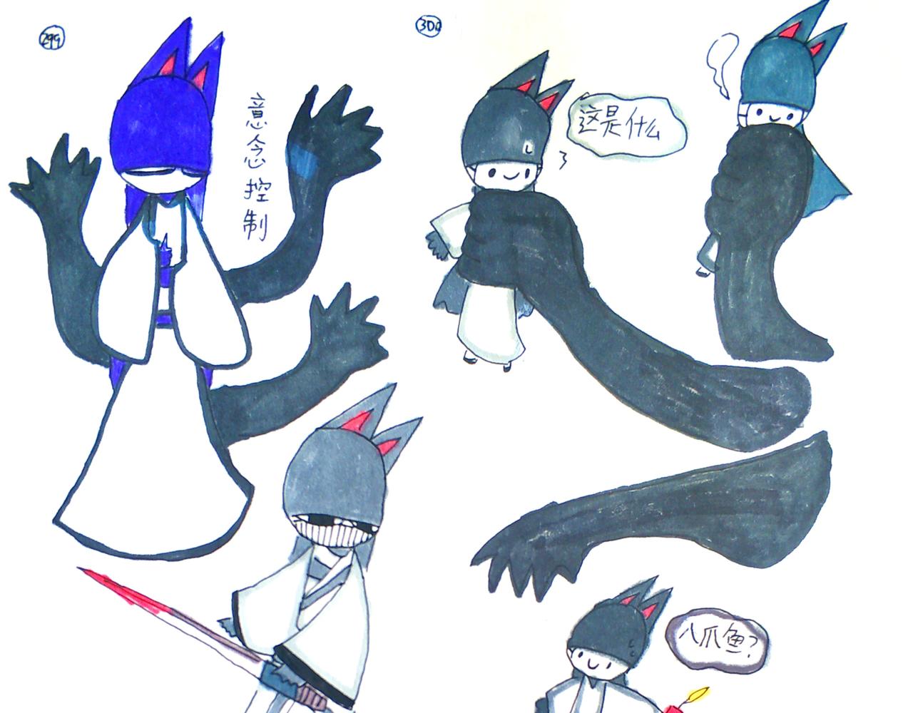 《猫妖传2021》到达总部 第37页