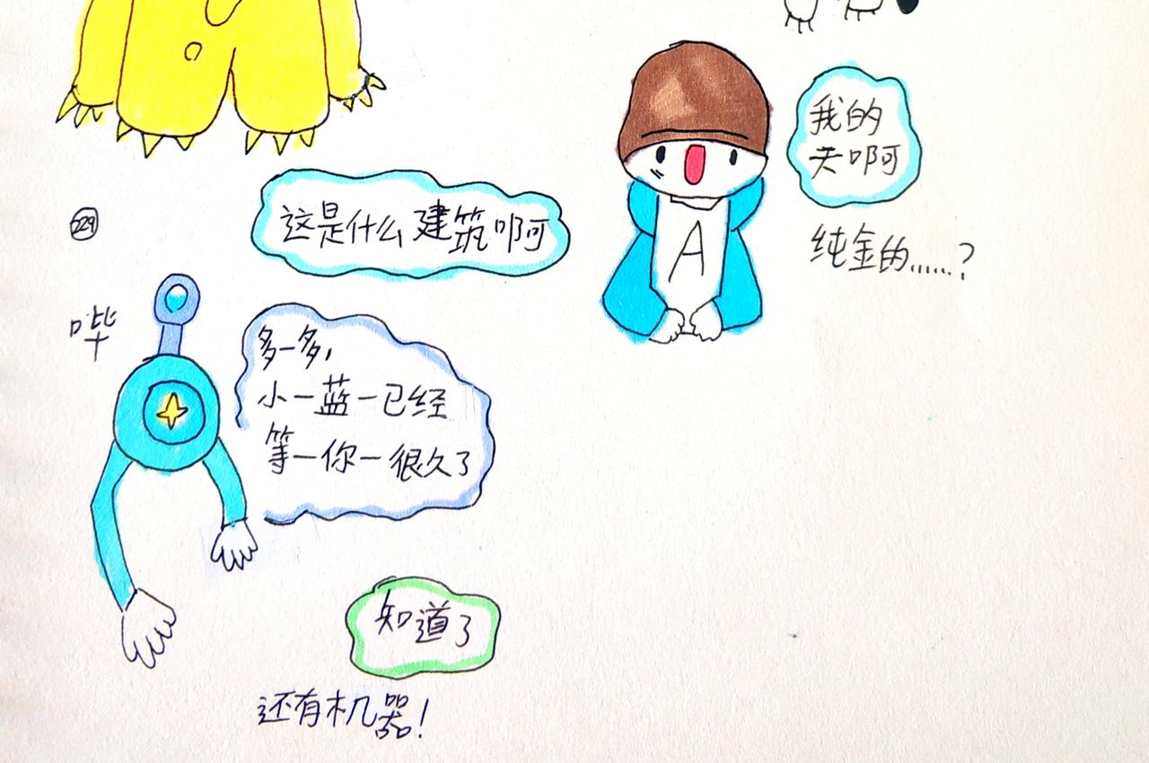 《猫妖传2021》到达总部 第8页