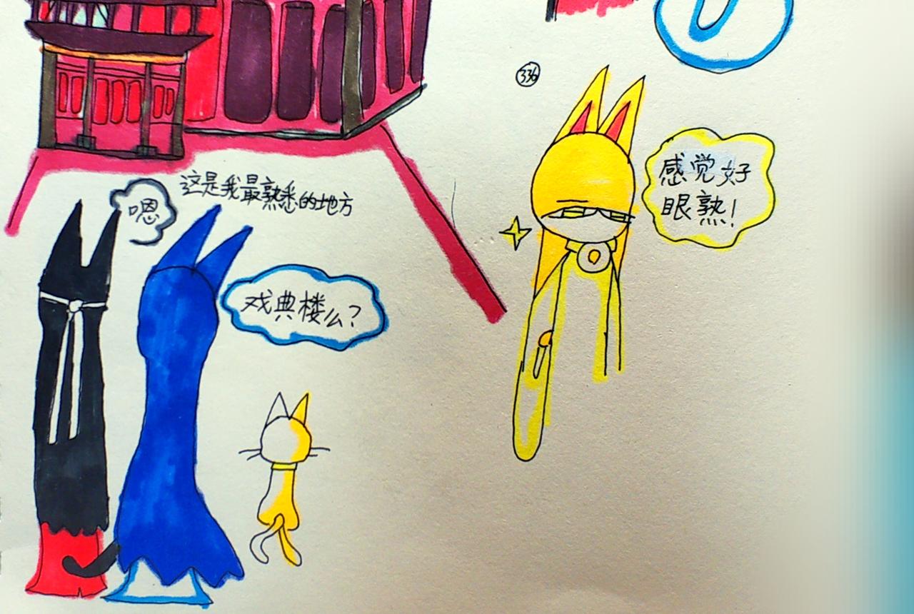 《猫妖传2021》可乐与戏典楼 第10页