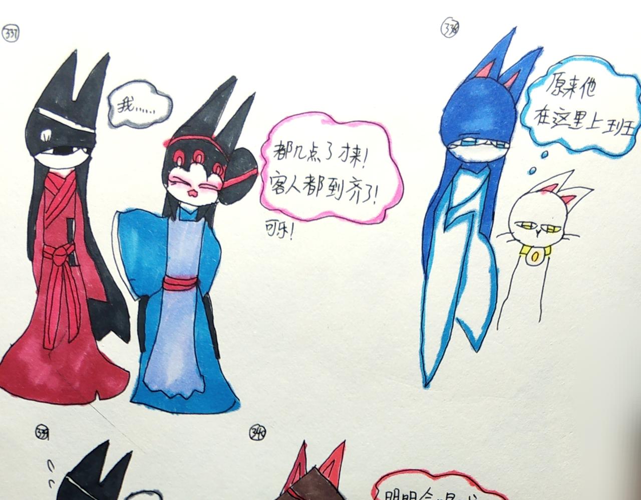 《猫妖传2021》可乐与戏典楼 第11页