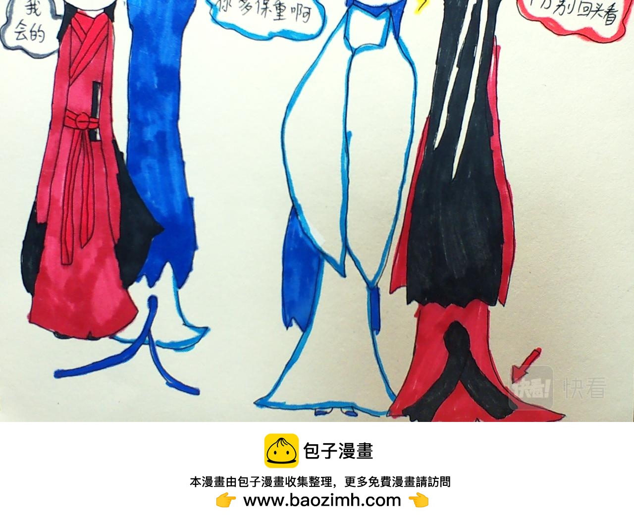 《猫妖传2021》可乐与戏典楼 第22页