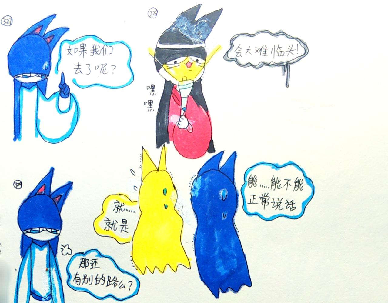 《猫妖传2021》可乐与戏典楼 第7页