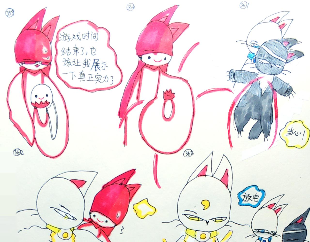 《猫妖传2021》可乐与戏典楼 第19页