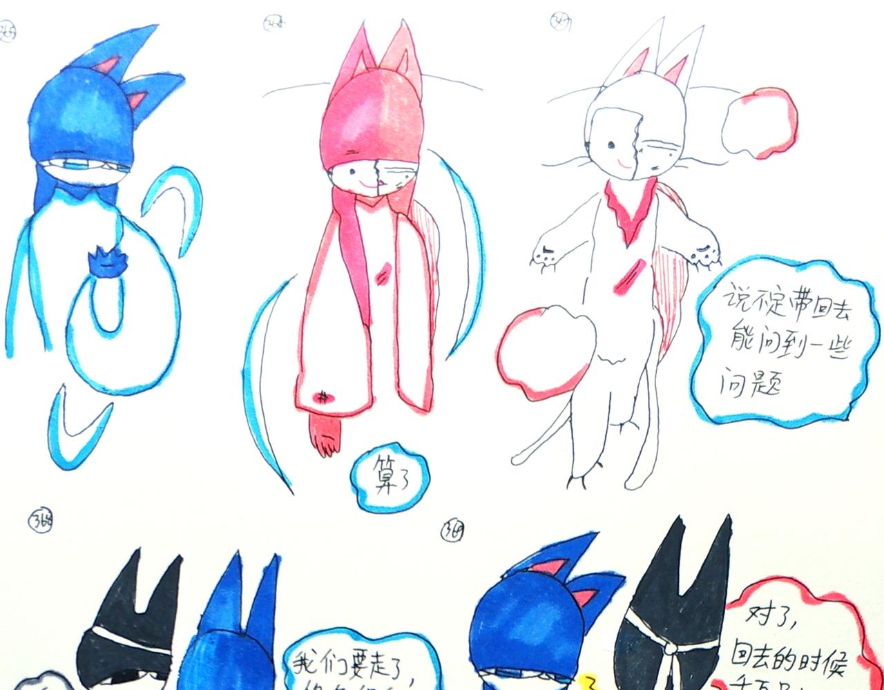 《猫妖传2021》可乐与戏典楼 第21页