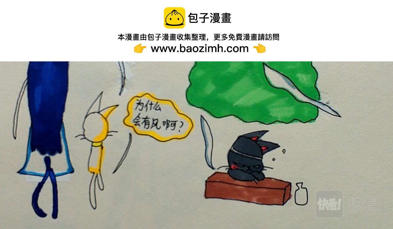 《猫妖传2021》可乐与戏典楼 第2页
