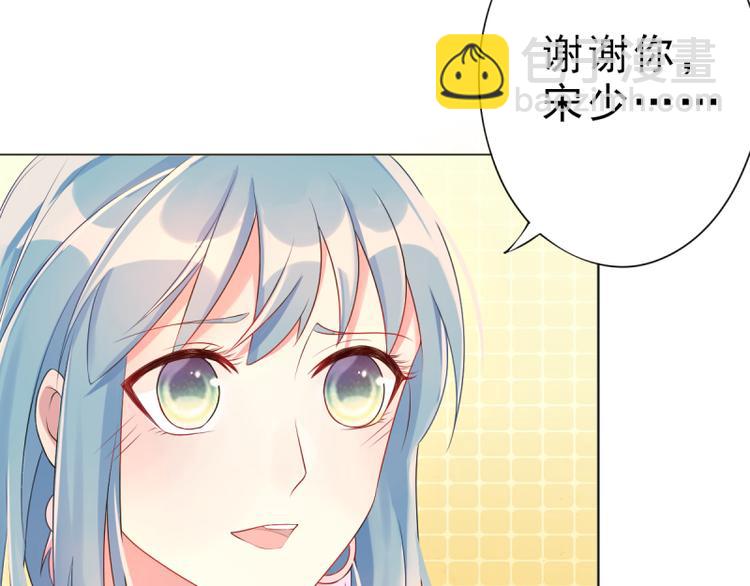 《想说爱你不容易》第4话 把爱分我一点 第11页