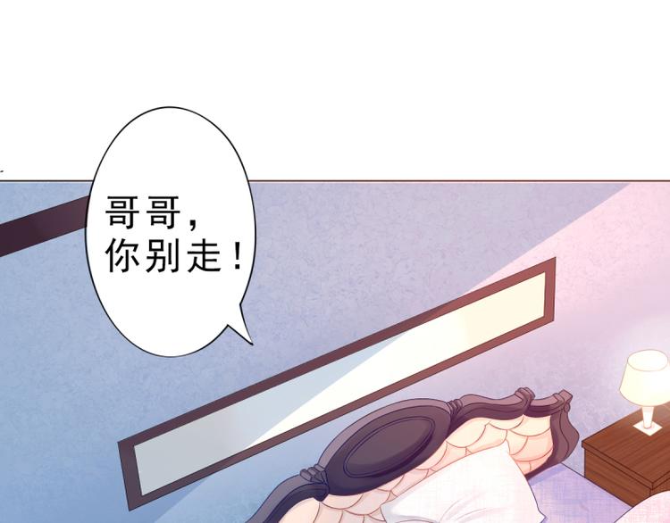 《想说爱你不容易》第4话 把爱分我一点 第17页