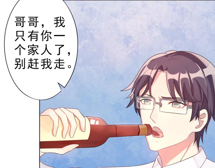 《想说爱你不容易》第4话 把爱分我一点 第20页