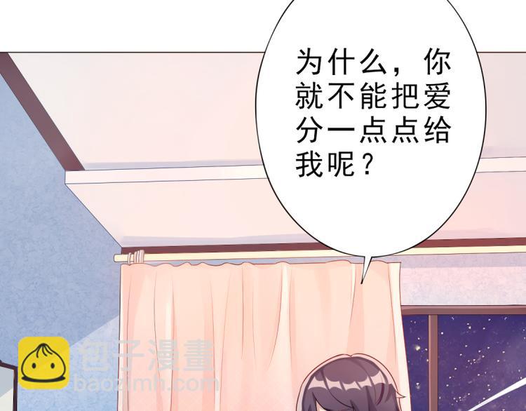 《想说爱你不容易》第4话 把爱分我一点 第22页