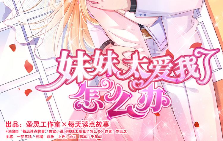 《想说爱你不容易》第4话 把爱分我一点 第2页