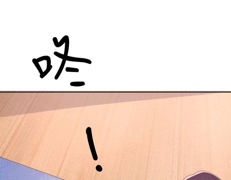 《想说爱你不容易》第4话 把爱分我一点 第45页