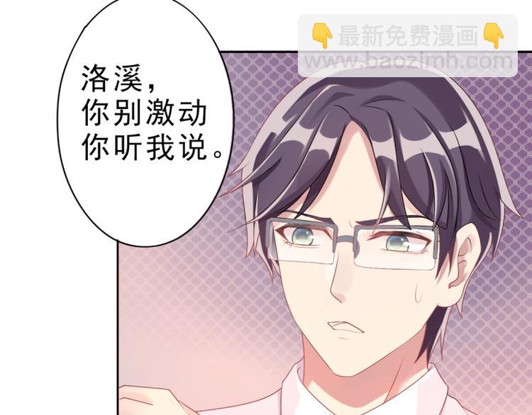 《想说爱你不容易》第4话 把爱分我一点 第49页