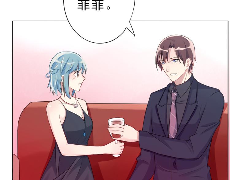 《想说爱你不容易》第4话 把爱分我一点 第4页