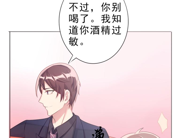 《想说爱你不容易》第4话 把爱分我一点 第6页