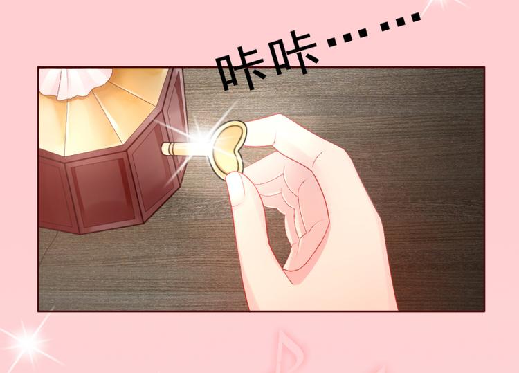 《想说爱你不容易》第2话 心太软 第18页