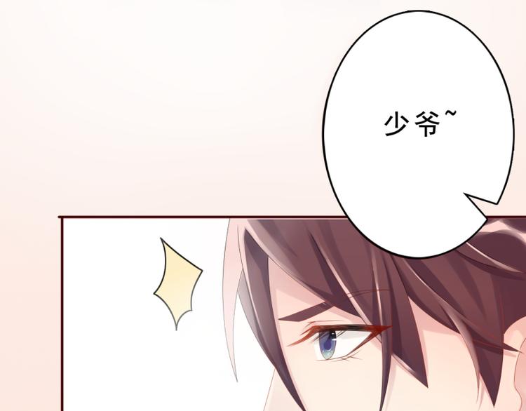 《想说爱你不容易》第2话 心太软 第27页