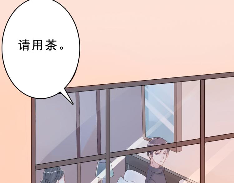 《想说爱你不容易》第2话 心太软 第29页