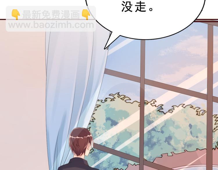 《想说爱你不容易》第2话 心太软 第33页