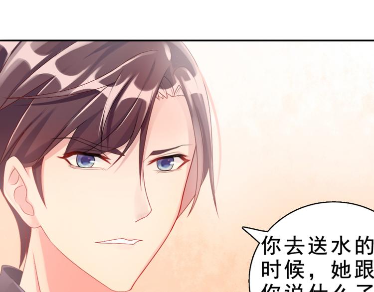 《想说爱你不容易》第2话 心太软 第41页