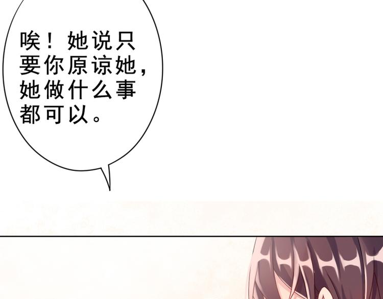 《想说爱你不容易》第2话 心太软 第43页