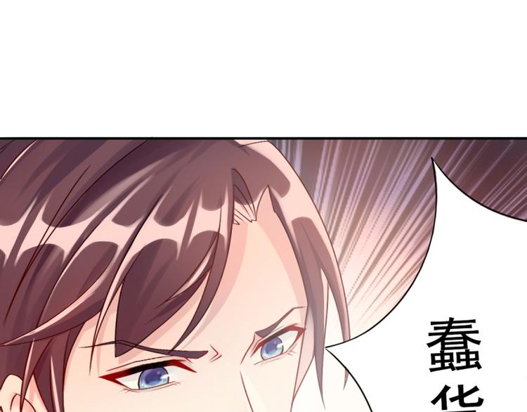《想说爱你不容易》第2话 心太软 第46页