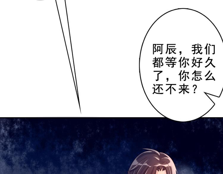 《想说爱你不容易》第2话 心太软 第49页