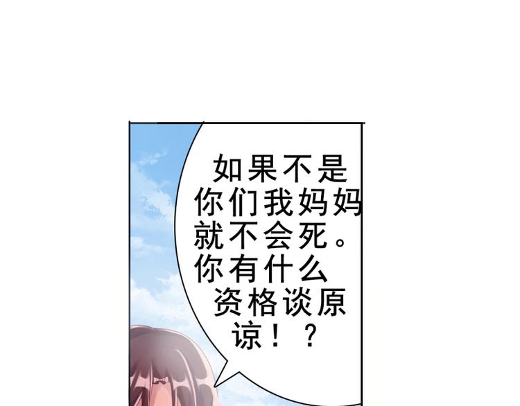 《想说爱你不容易》第2话 心太软 第5页