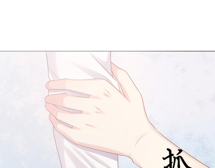 《想说爱你不容易》第3话生日 第11页