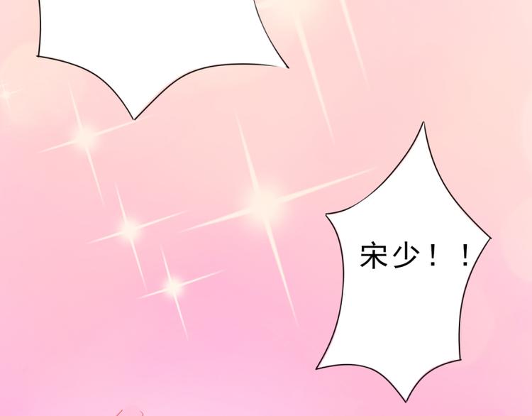 《想说爱你不容易》第3话生日 第26页