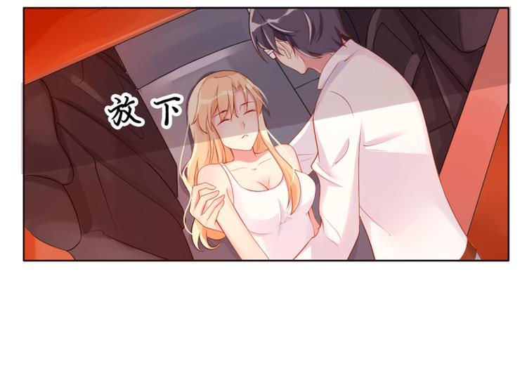 《想说爱你不容易》第3话生日 第2页