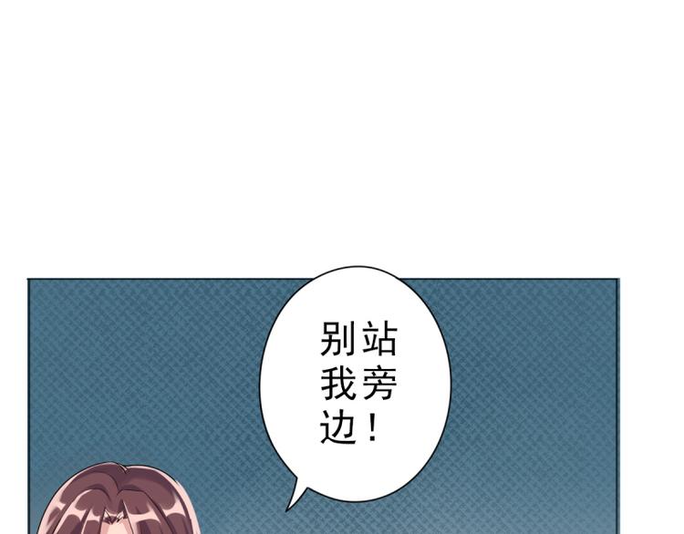 《想说爱你不容易》第3话生日 第30页
