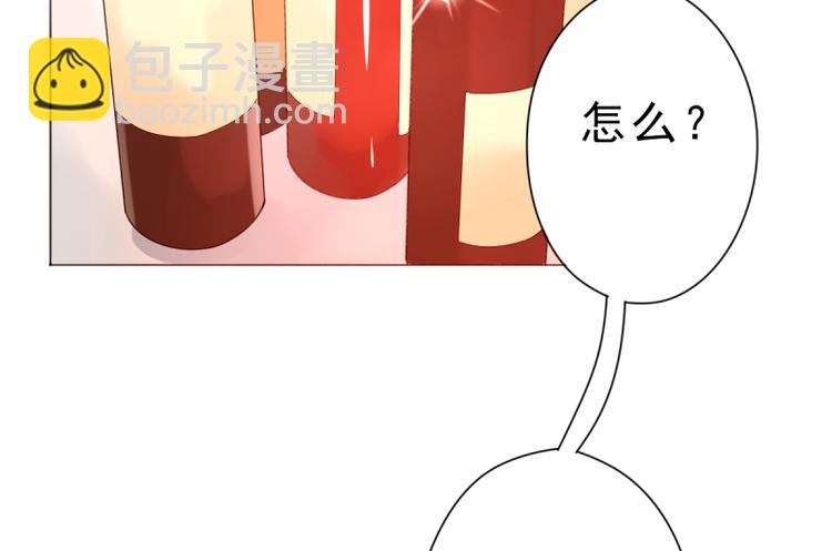 《想说爱你不容易》第3话生日 第34页