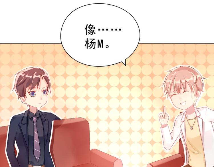 《想说爱你不容易》第3话生日 第42页