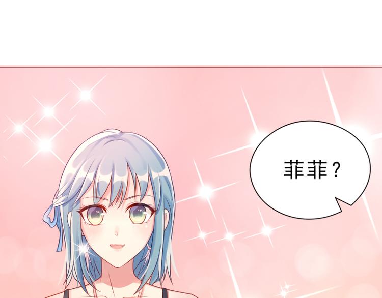 《想说爱你不容易》第3话生日 第45页