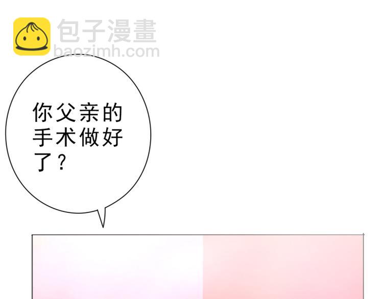 《想说爱你不容易》第3话生日 第49页