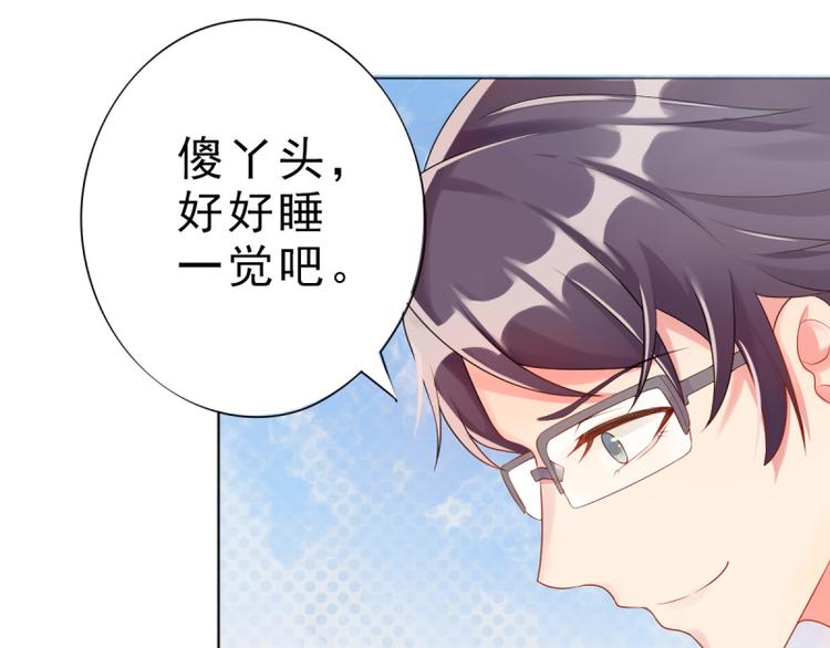 《想说爱你不容易》第3话生日 第6页