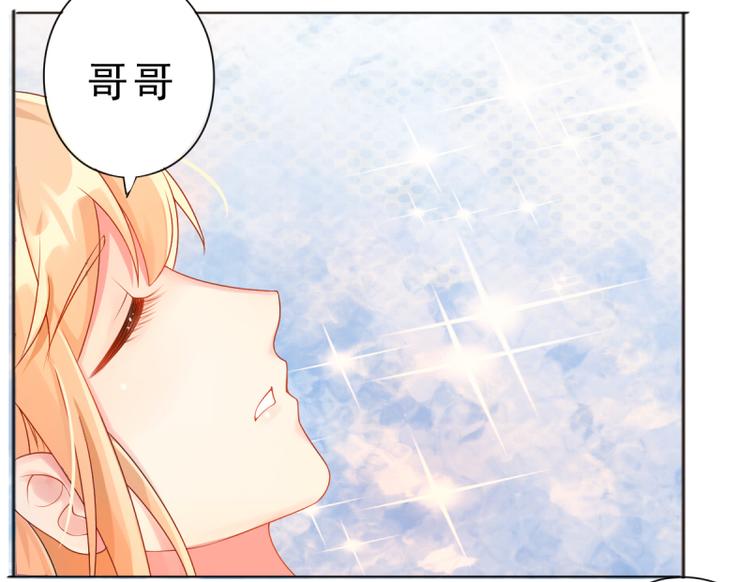 《想说爱你不容易》第3话生日 第8页