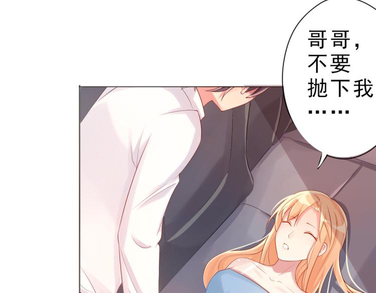 《想说爱你不容易》第3话生日 第9页