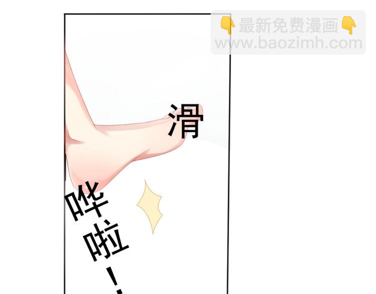 《想说爱你不容易》第1话 逐出家门 第32页