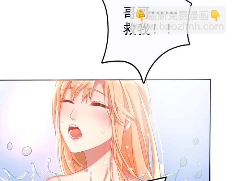 《想说爱你不容易》第1话 逐出家门 第36页