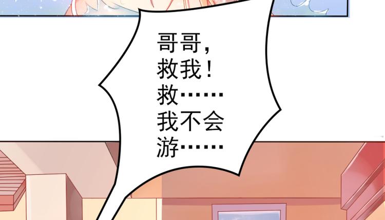 《想说爱你不容易》第1话 逐出家门 第37页