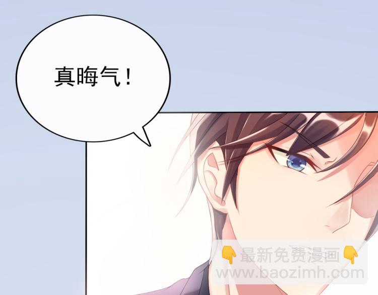 《想说爱你不容易》第1话 逐出家门 第43页