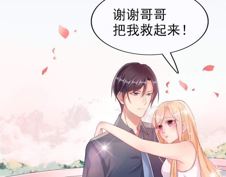 《想说爱你不容易》第1话 逐出家门 第49页